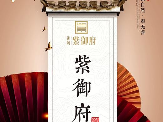 紫御府-洋房微楼书