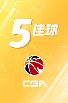 2018所经历的体育赛事-CBA（图ZMTQ1NDcxOTI0） - APP界面 - 站酷设计师469847525原创素材 - 站酷ZCOOL