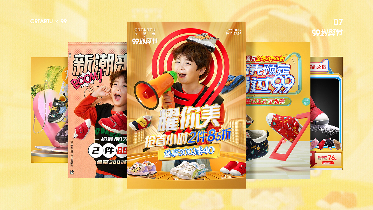 活动大促页面（图ZMjQyNTg2MTUy） - 电商 - 站酷设计师Elonn原创素材 - 站酷ZCOOL