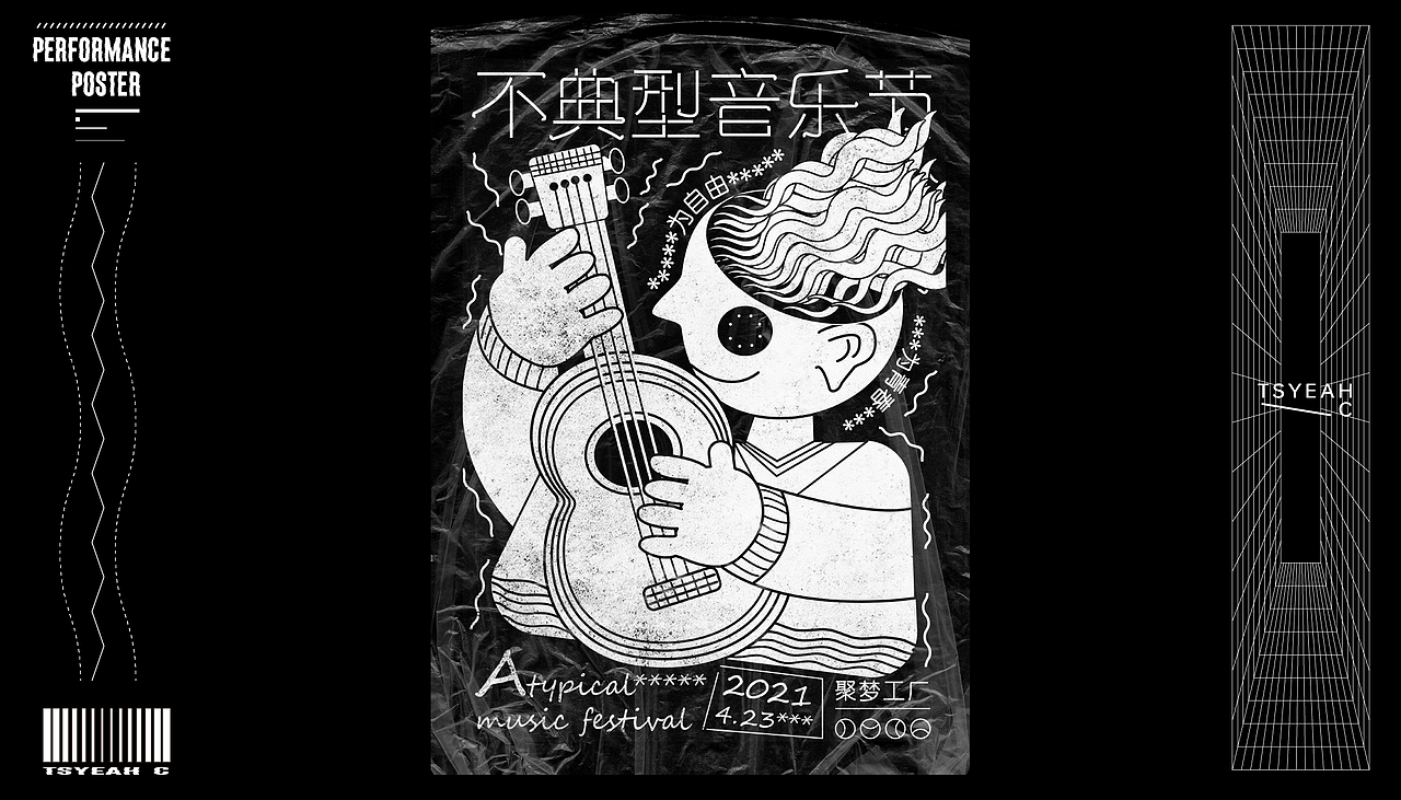 近期工作整理（图ZMjYzNjk0MjE2） - 宣传物料 - 站酷设计师TsyeahC原创素材 - 站酷ZCOOL