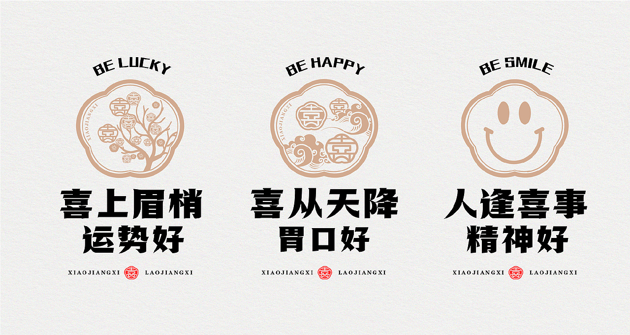 小匠喜·老江西 | 打造新赣菜餐厅，诠释老江西待客之道（图ZMjg4NTE0NDAw） - 品牌 - 站酷设计师思谷品牌原创素材 - 站酷ZCOOL