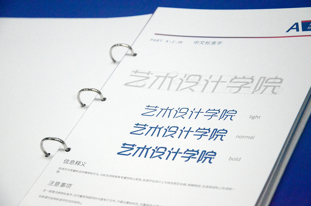 艺术设计学院 vi（图ZMjk1OTYwMTI=） - 品牌 - 站酷设计师铠视觉工作室原创素材 - 站酷ZCOOL