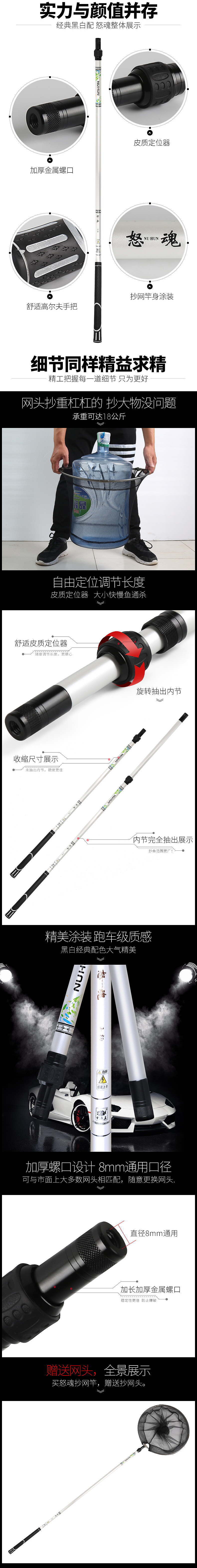 抄网竿 详情页 爆款详情页 渔具 钓鱼王 钓具 合成