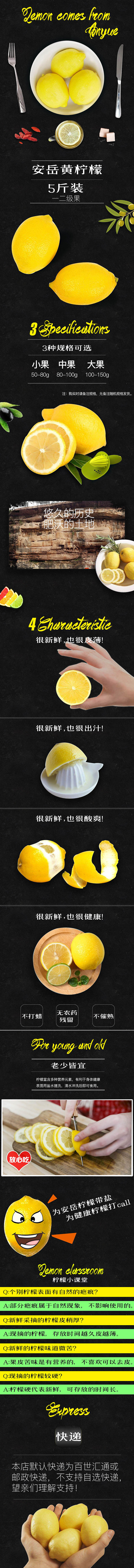 安岳黃檸檬詳情頁小試牛刀（圖ZOTQzMzc5MDQ=） - 宣傳物料 - 站酷設(shè)計(jì)師小熊熊愛ps原創(chuàng)素材 - 站酷ZCOOL