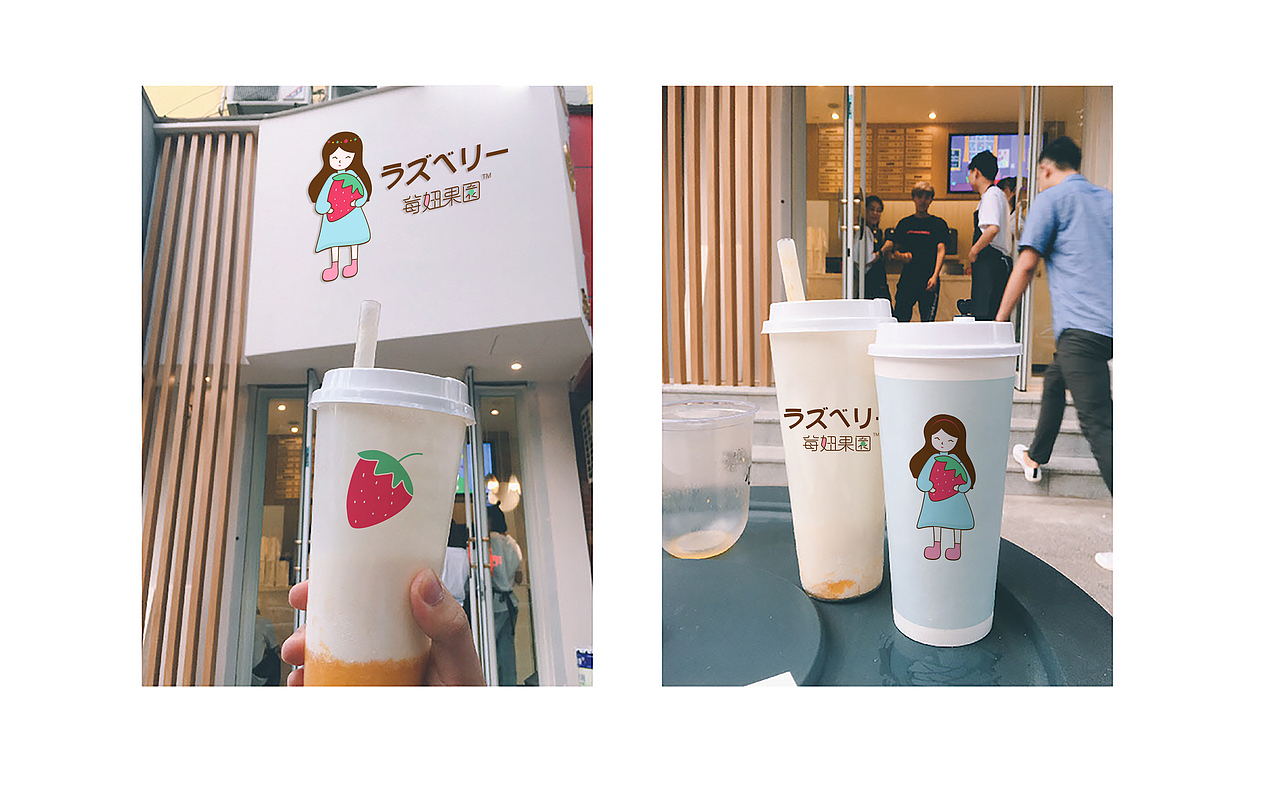 草莓系列主题《品牌形象设计》（图ZMTYwNjAwMjMy） - 品牌 - 站酷设计师Jane品牌策划设计原创素材 - 站酷ZCOOL