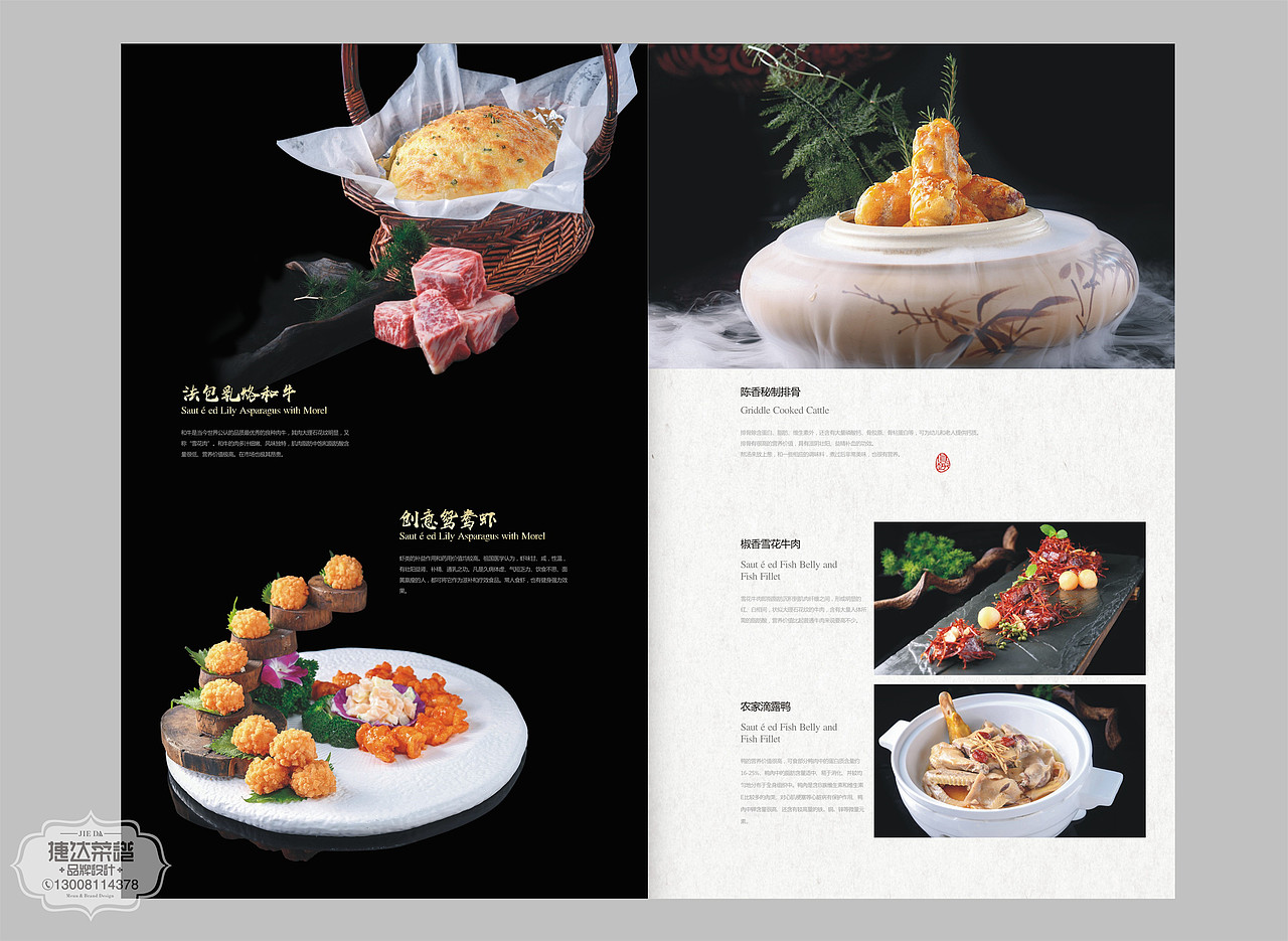 菜单设计用好这几招，还愁没客人?史上最专业菜单设计（图ZMTgyMTc0NDk2） - 书籍/画册 - 站酷设计师捷达菜谱品牌设计原创素材 - 站酷ZCOOL