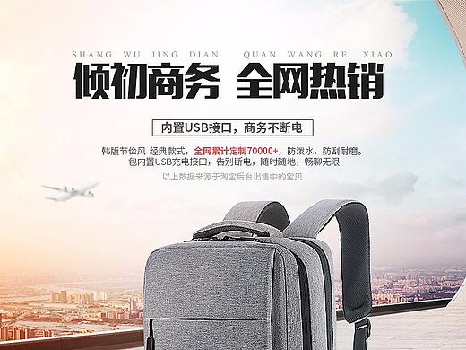 箱包详情