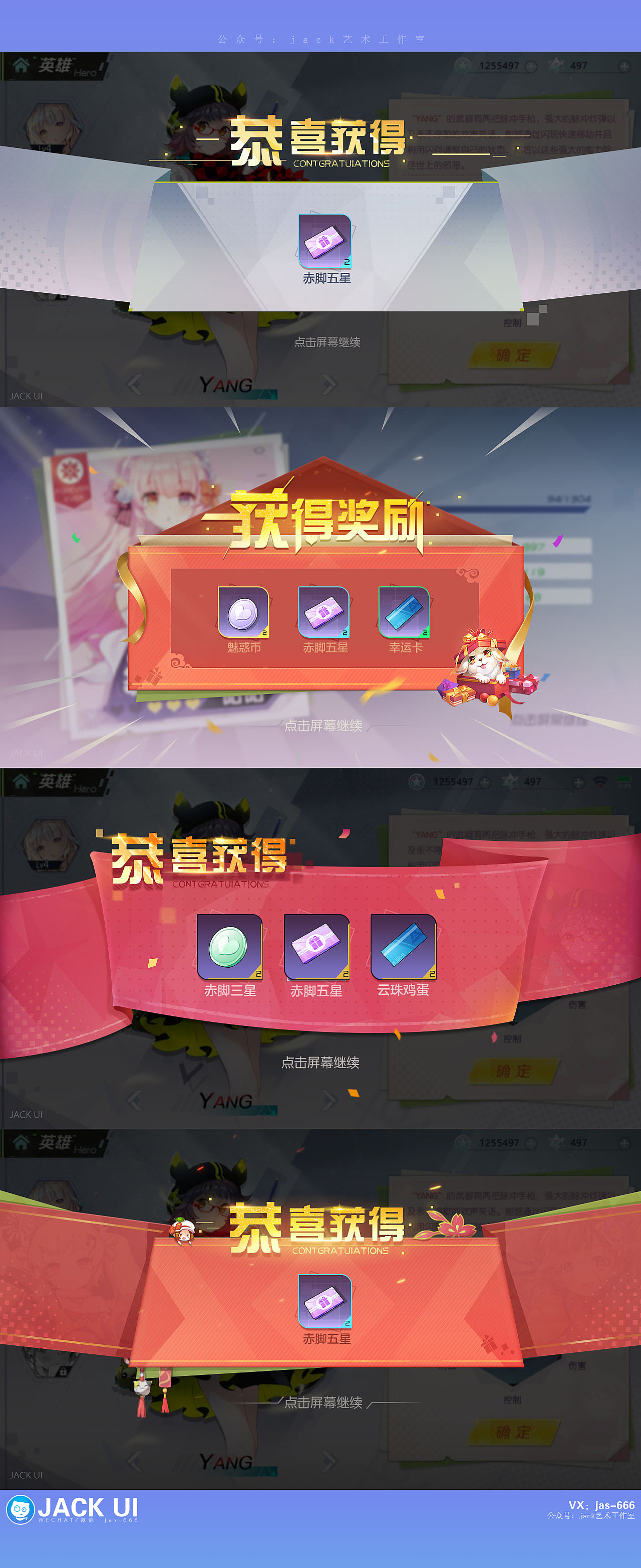 【JACK游戏UI】二次元、欧美风界面logo手绘JK设计教程