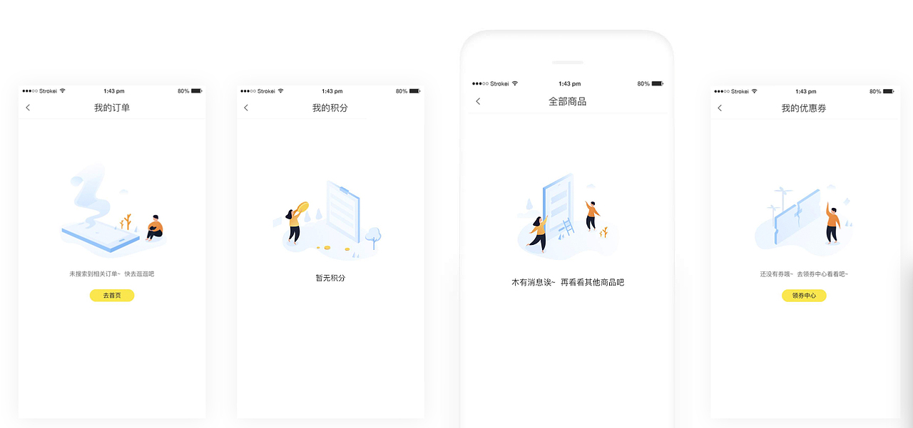 app页面（图ZMTc1MDQzOTky） - APP界面 - 站酷设计师king01811原创素材 - 站酷ZCOOL