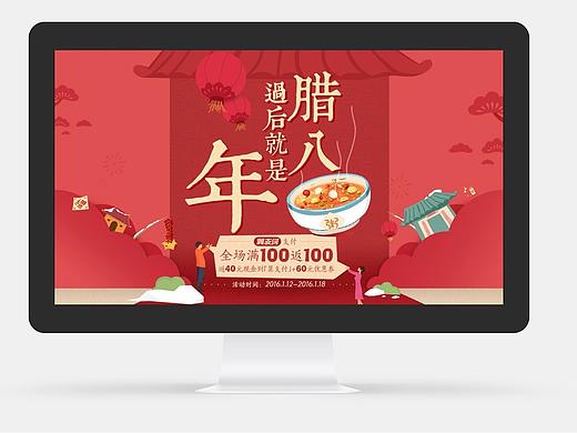 腊八过后