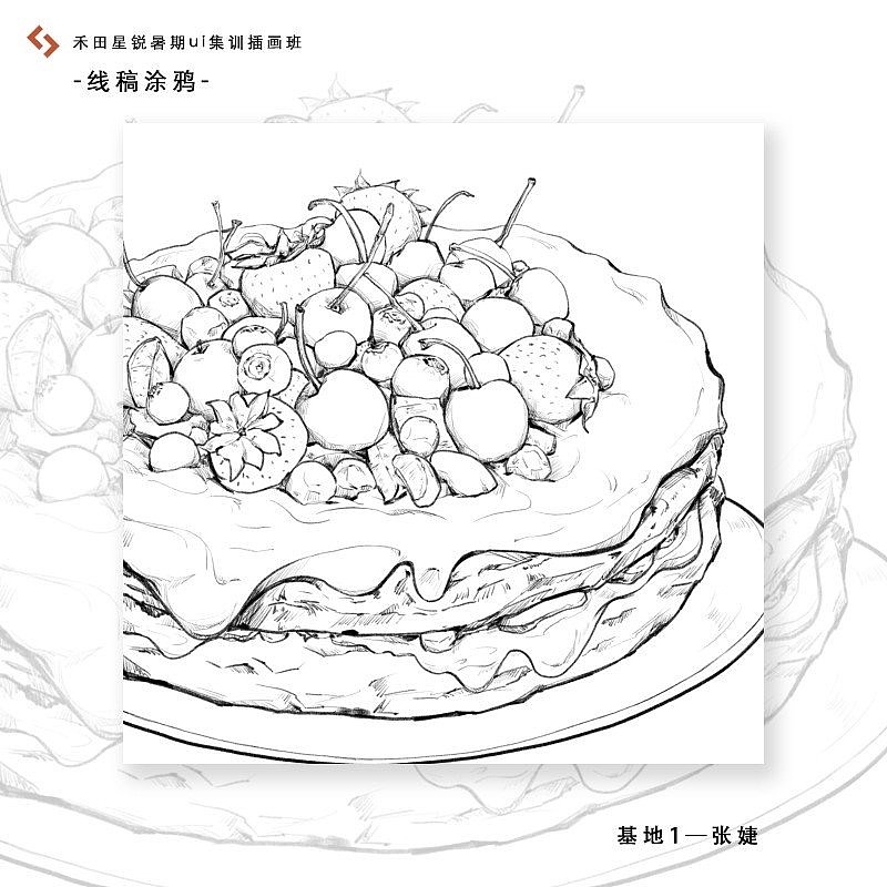 2020暑期集训插画汇总