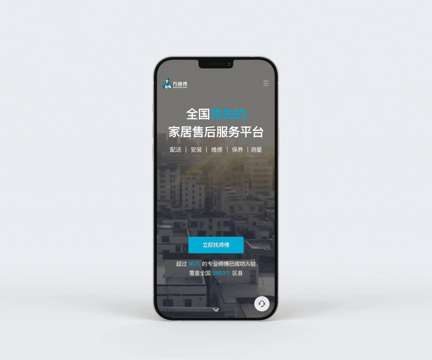 移动端官网（图ZMjUwMTI1MDky） - 移动端网页 - 站酷设计师_微光原创素材 - 站酷ZCOOL