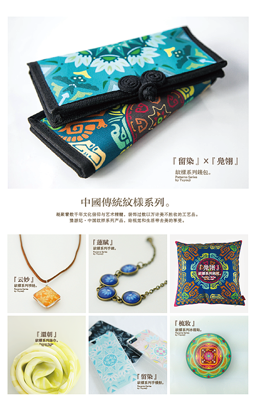 豫游纪產品（图ZMjE2NjE3MjQ=） - 宣传物料 - 站酷设计师善恩设计工作室原创素材 - 站酷ZCOOL