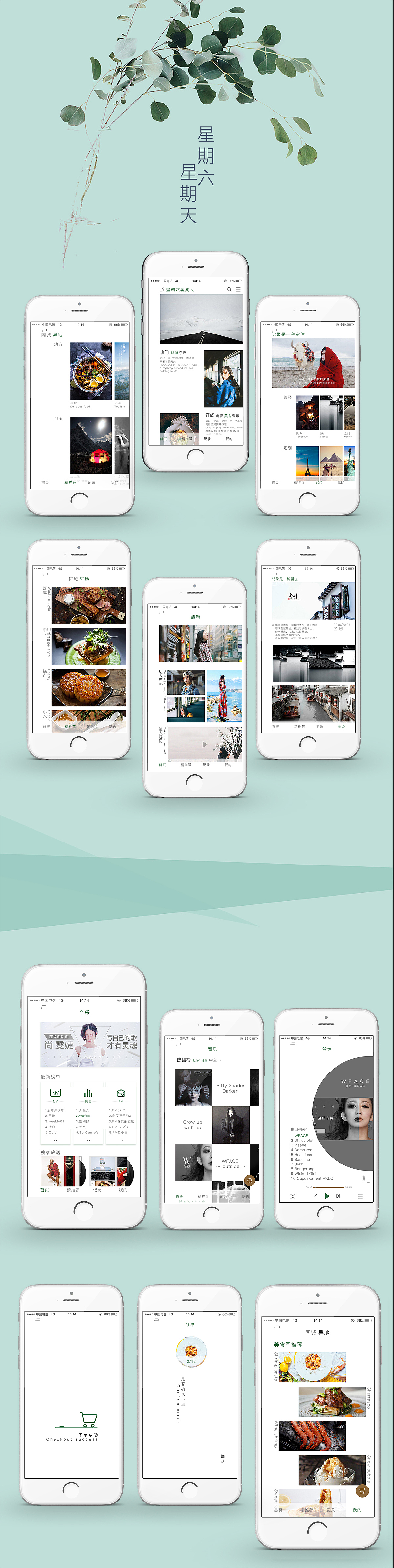 我的APP（圖ZNzUyMDMzMjA=） - APP界面 - 站酷設計師小志lizhiping原創(chuàng)素材 - 站酷ZCOOL