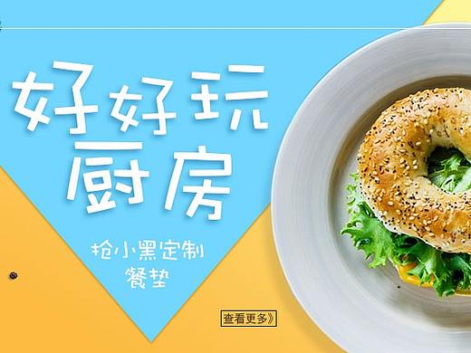 6.18食品banner图