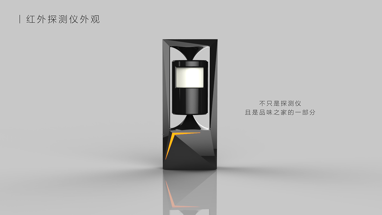 DeepEye——智能家庭安防套件产品外观设计