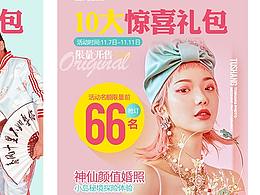 海报设计