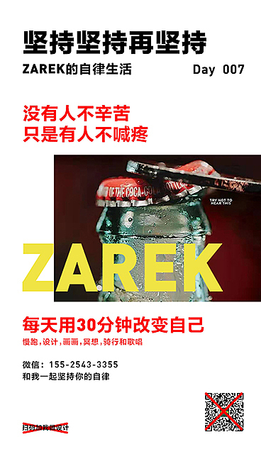 坚持坚持再坚持（第一弹）（图ZMjA5OTU0MDI4） - 海报 - 站酷设计师MangoZarek原创素材 - 站酷ZCOOL