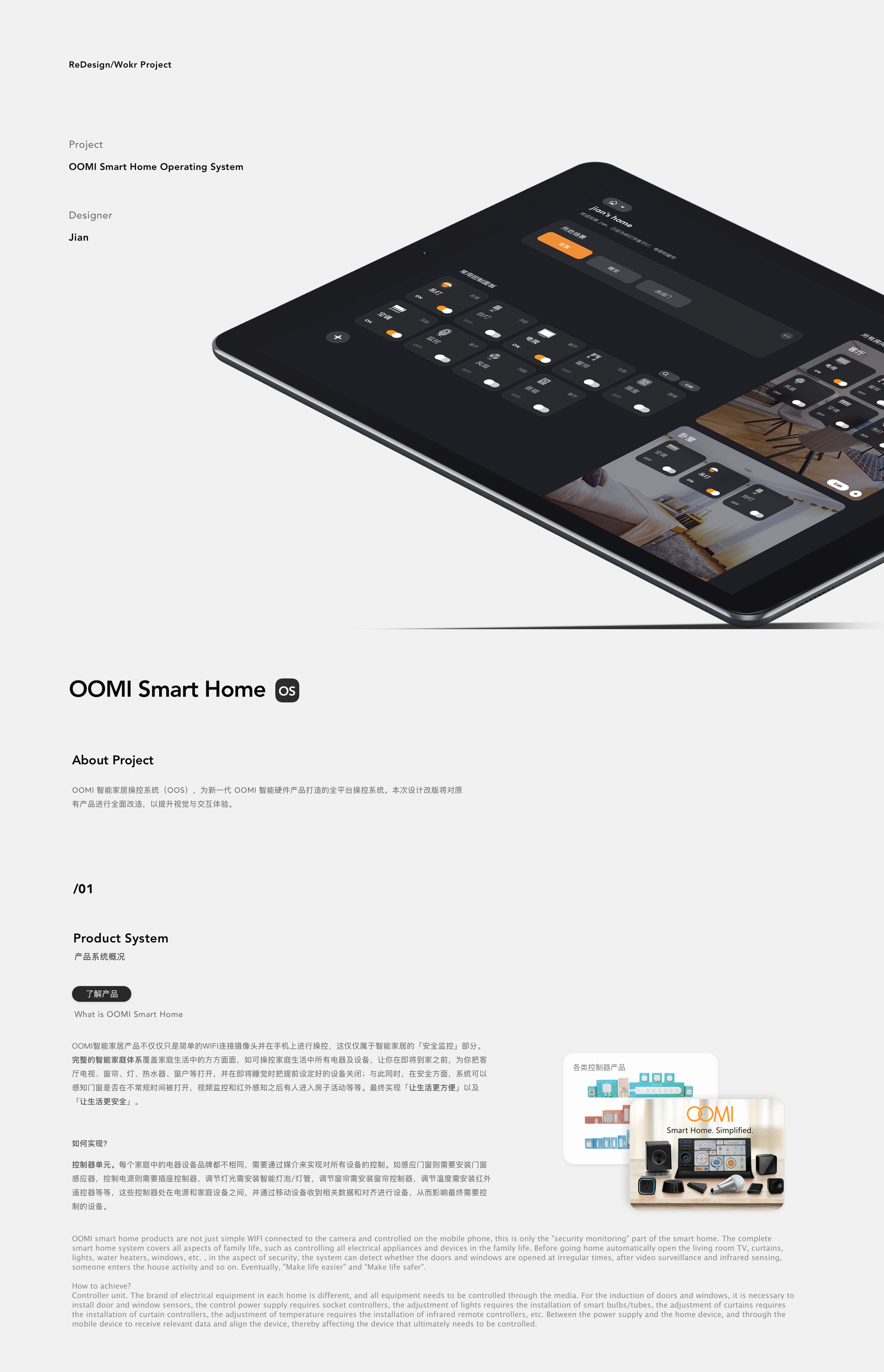 智能家居控制系统界面设计（图ZMjEzODU0NDc2） - APP界面 - 站酷设计师Holajj原创素材 - 站酷ZCOOL