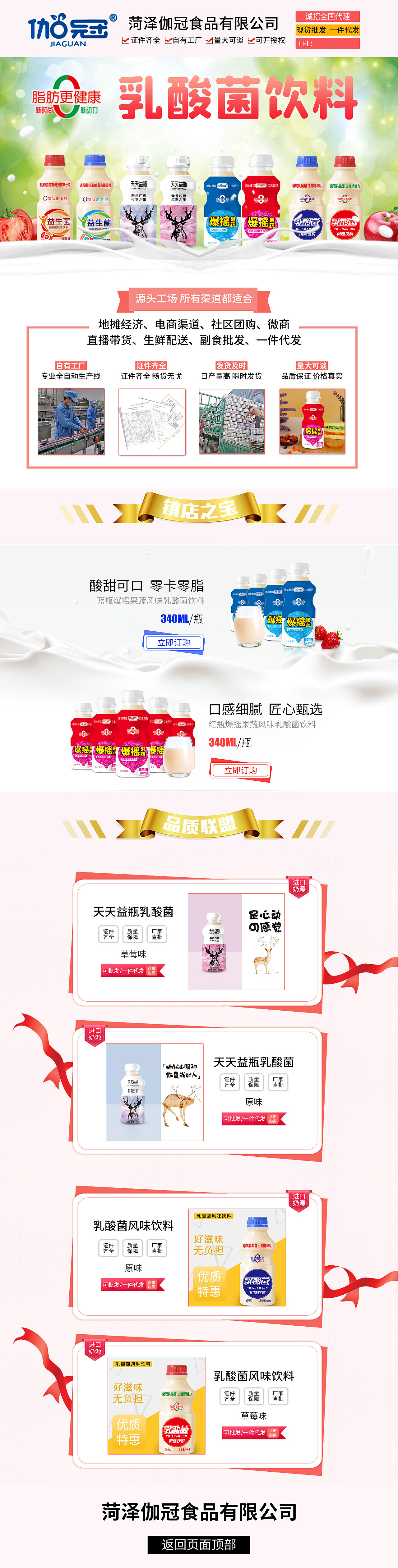 乳酸菌首頁(yè)（圖ZMjIyMTk1OTEy） - 其他平面 - 站酷設(shè)計(jì)師小柒寒原創(chuàng)素材 - 站酷ZCOOL