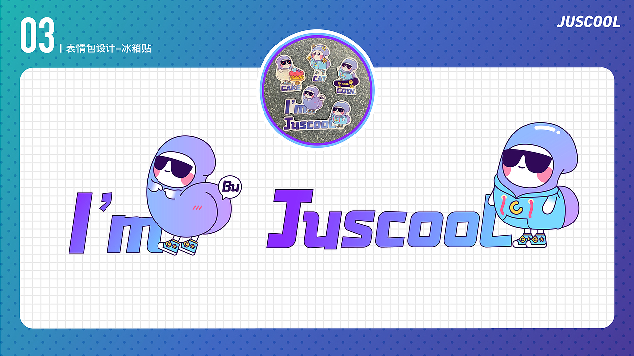 就是酷纸尿裤IP吉祥物设计