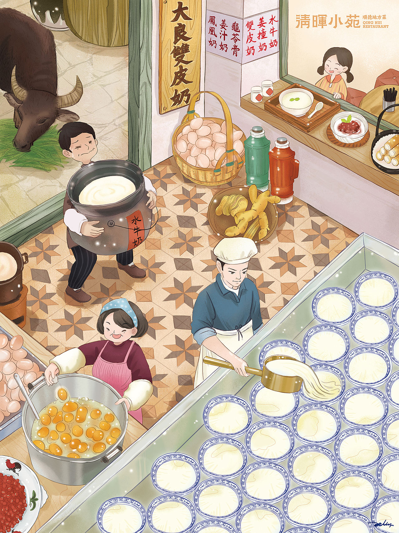 美食插画 | 清晖小苑顺德地方菜（图ZMjYyMTg5NjA0） - 商业插画 - 站酷设计师摘梨_jelly原创素材 - 站酷ZCOOL