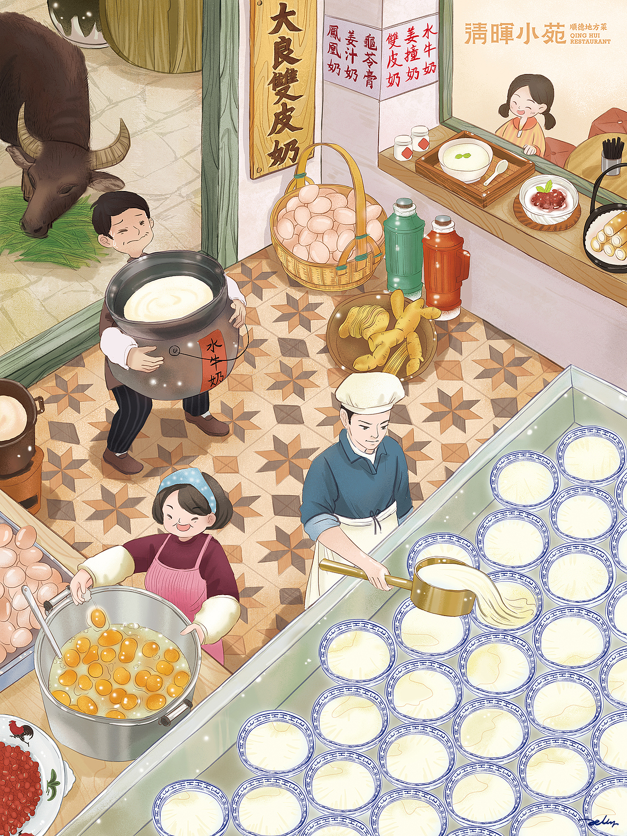 美食插画 | 清晖小苑顺德地方菜（图ZMjYyMTg5NjA0） - 商业插画 - 站酷设计师摘梨_jelly原创素材 - 站酷ZCOOL