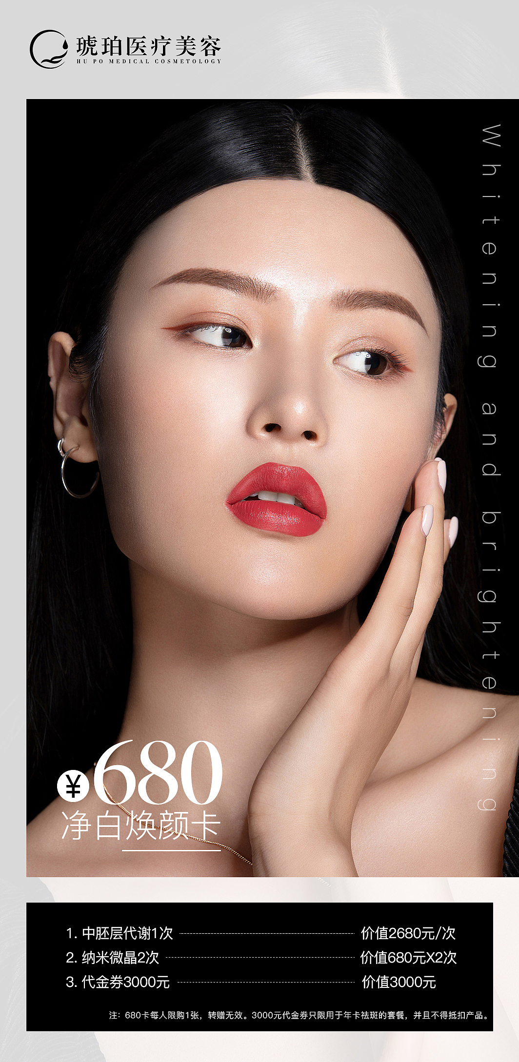 医美海报（图ZMjgwNzMwNjU2） - 海报 - 站酷设计师Mark_zhu原创素材 - 站酷ZCOOL