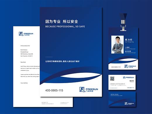 飞尚科技视觉设计提案