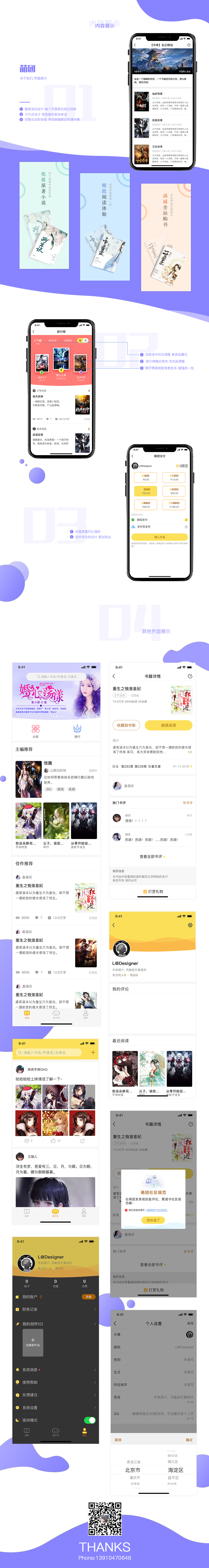 萌团界面设计（图ZMTYwNTE4MjMy） - APP界面 - 站酷设计师Lizth原创素材 - 站酷ZCOOL