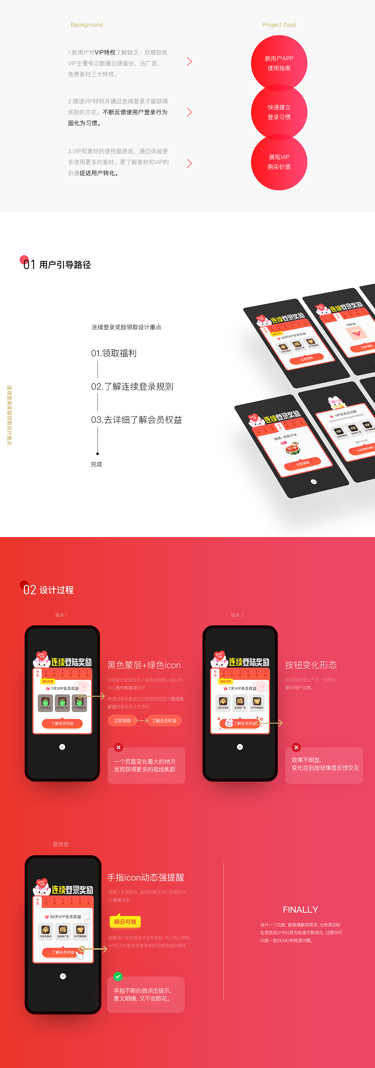 2018-2019半年 作品集（圖ZMTY4MzQ0MTQ4） - APP界面 - 站酷設計師花花不是花花原創(chuàng)素材 - 站酷ZCOOL