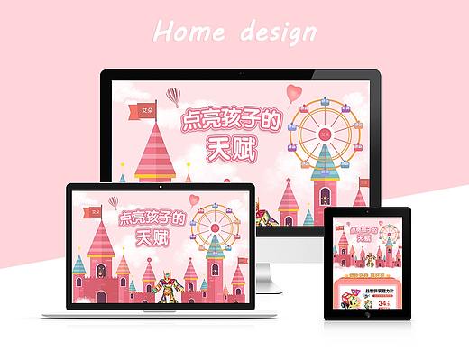 玩具首页