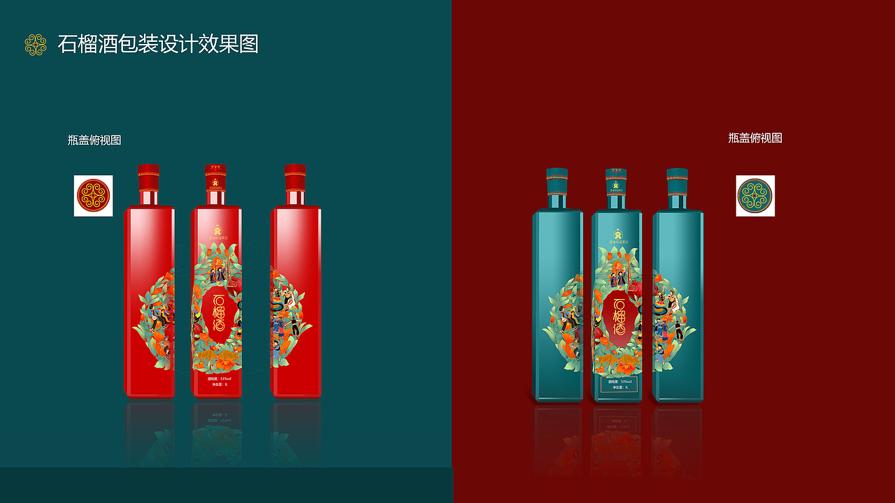 彝族文化在会理石榴包装设计上的应用与研究（已商用）（图ZMjU5NDg4NzYw） - 包装 - 站酷设计师瓶果原创素材 - 站酷ZCOOL