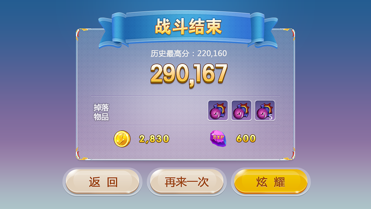 游戏ui界面设计 - 原创作品 - 站酷(zcool)