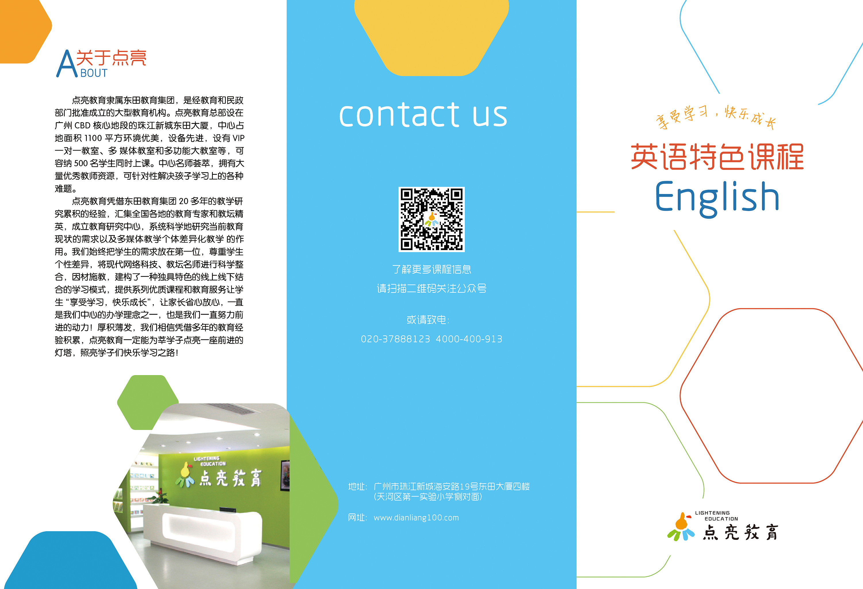 暑期英语特色课程折页|平面|宣传品|gimi做设计 - 原创作品 - 站酷
