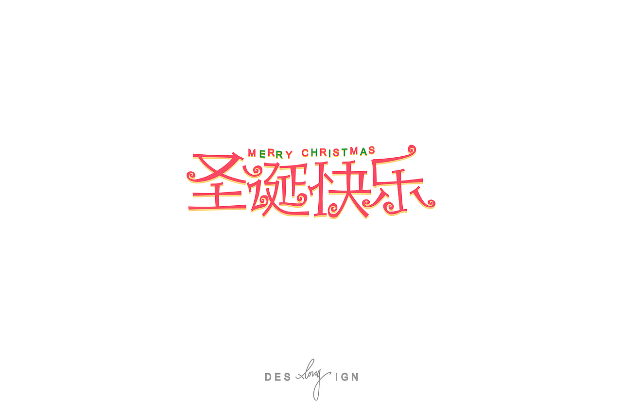 字体/LOGO (2018.9-2018.12)