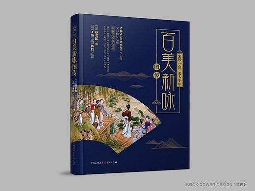 书籍装帧 图书封面设计