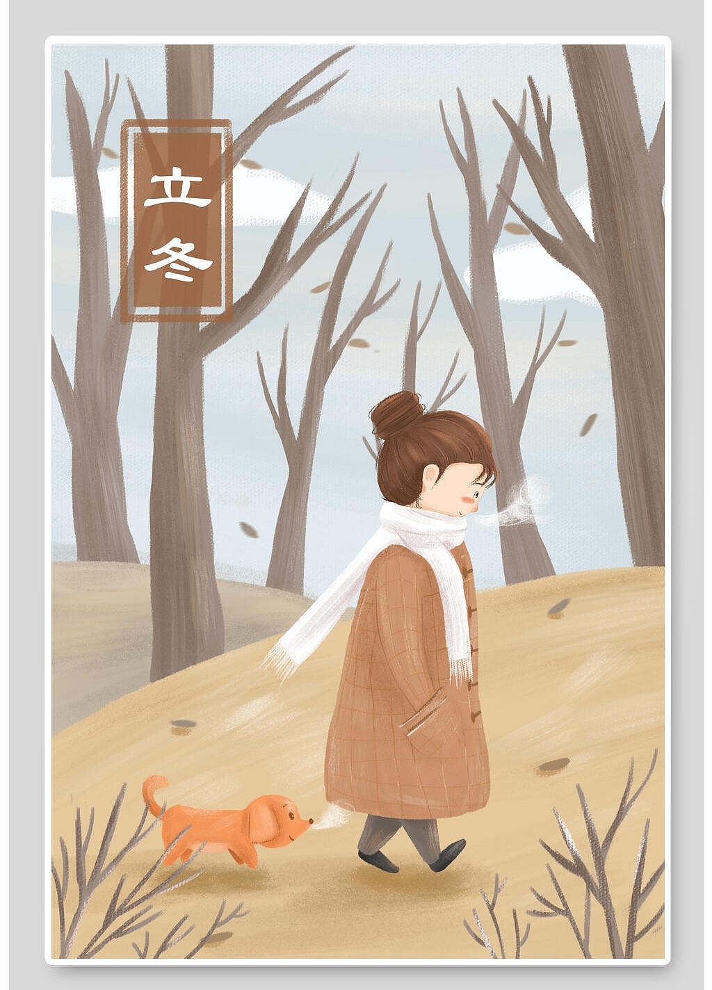 立冬海报插画海报卡通插画作品信息创作时间2021/10/14添加表情nba