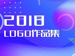 2018/logo作品集