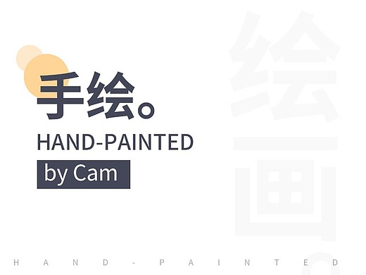 【手绘】最近的练习作品