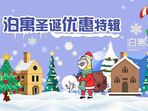 圣诞节海报（个人主页-ZMzM2MzIwMzY=） - 海报 - 站酷设计师xiaowusheji原创素材 - 站酷ZCOOL