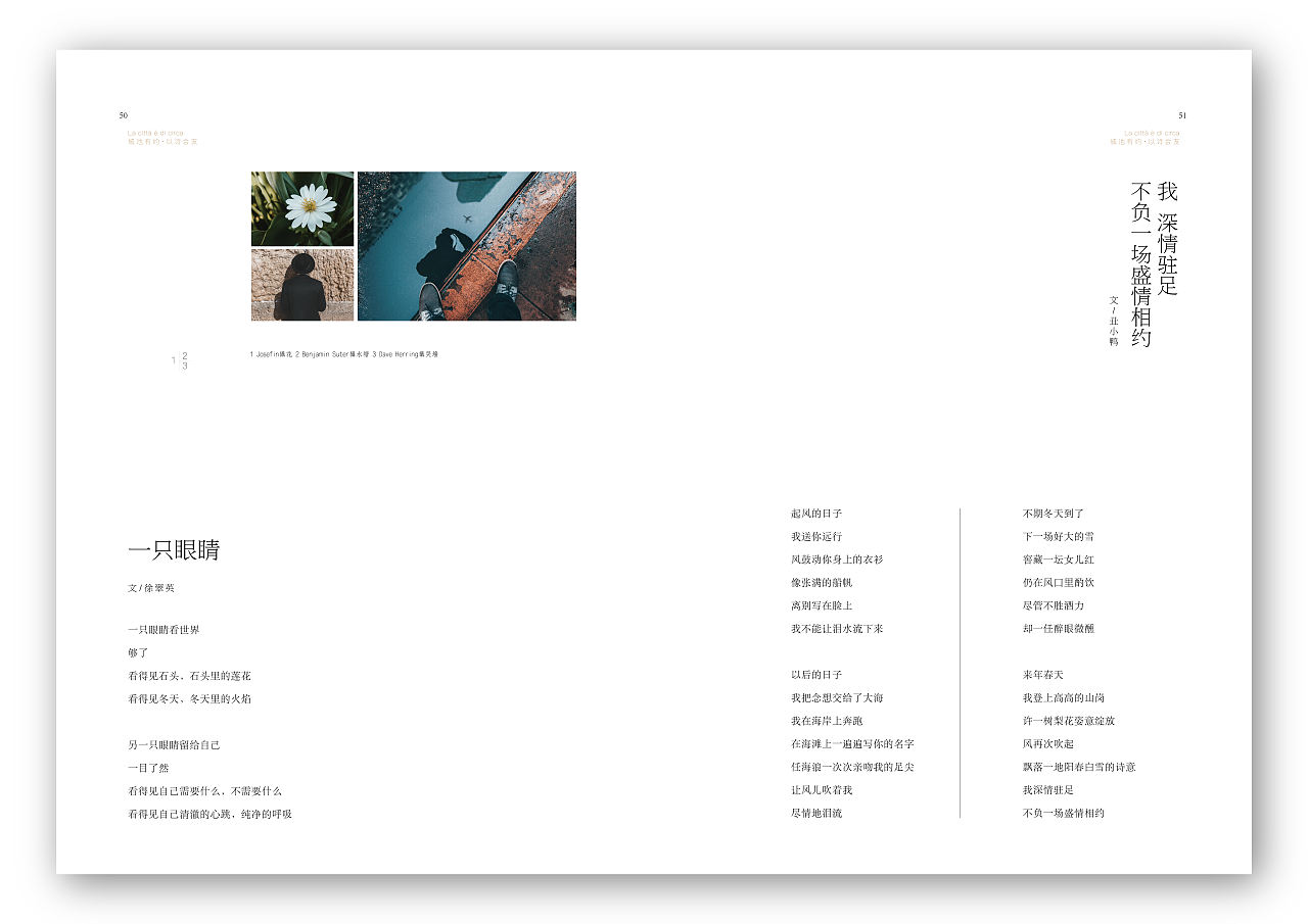 壹座城池——《城池裡》· 第一期（图ZMTU3MjM3Mjk2） - 书籍/画册 - 站酷设计师壹座城池原创素材 - 站酷ZCOOL