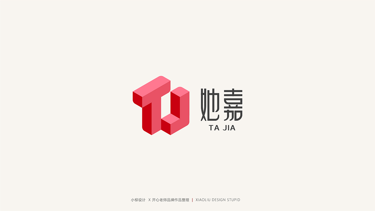 品牌logo案例作品集（图ZMjcxNDYwMDIw） - Logo - 站酷设计师柳涛刚原创素材 - 站酷ZCOOL