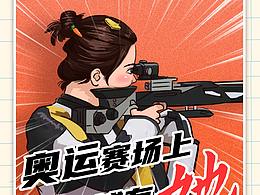 【条漫案例】2021年粤港澳大湾区女性科技创新大赛