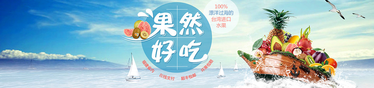 水果海报（图ZNTI3MzcwNDg=） - 运营设计 - 站酷设计师三千弱水原创素材 - 站酷ZCOOL