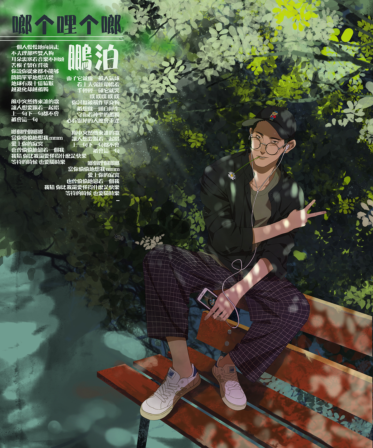 抽空画自己（六更）（图ZMTE1NTcxODY0） - 艺术插画 - 站酷设计师孙无力原创素材 - 站酷ZCOOL