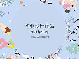 毕设