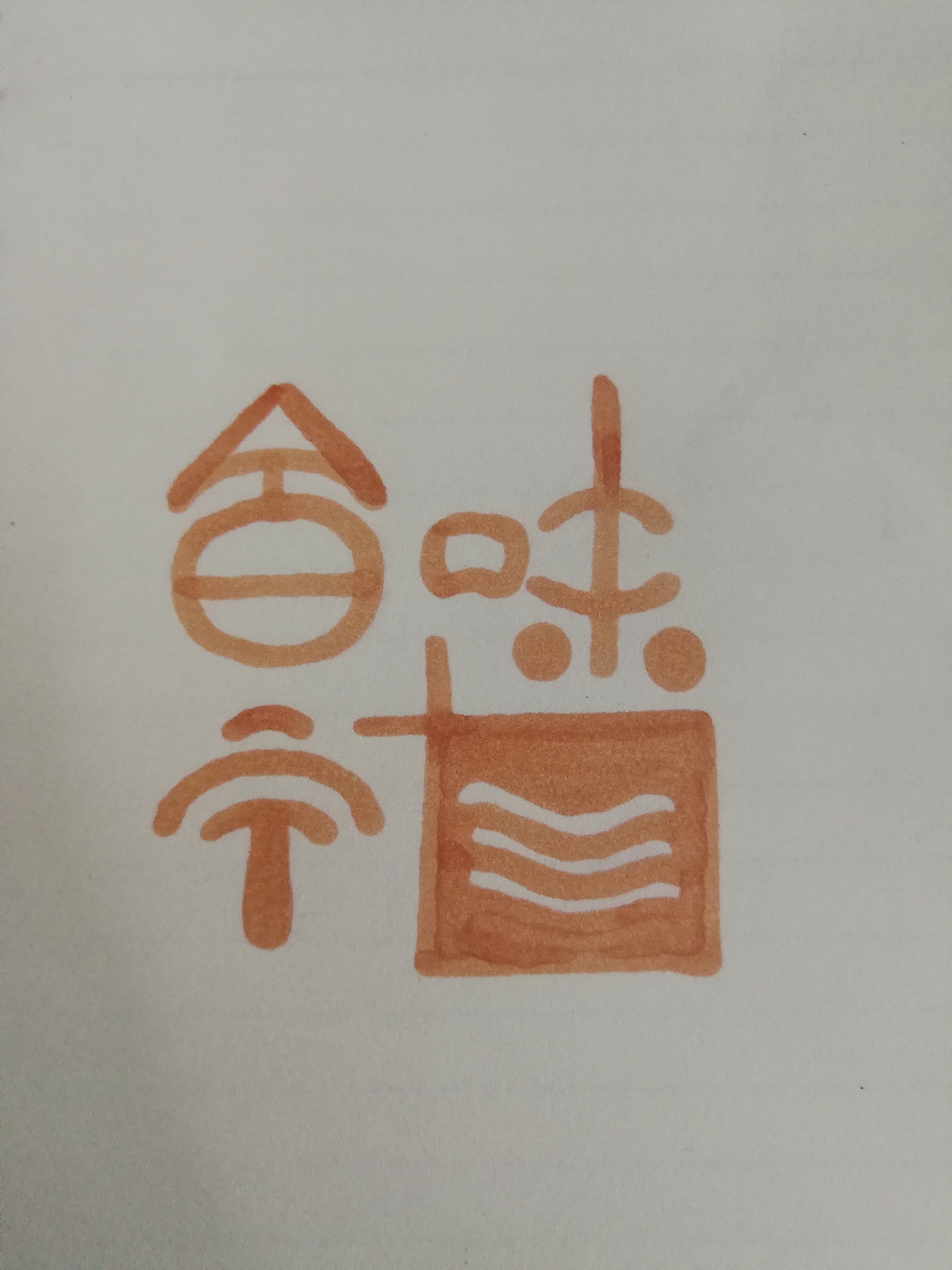 宁海争先logo设计（图ZMTMwMTEzMDQ0） - 品牌 - 站酷设计师林轩QwQ原创素材 - 站酷ZCOOL