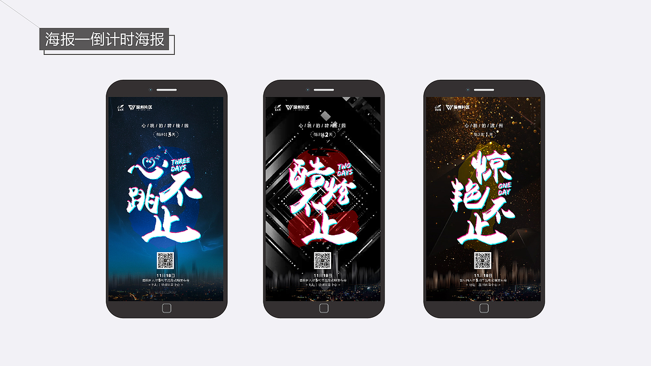 H5互动类作品总结