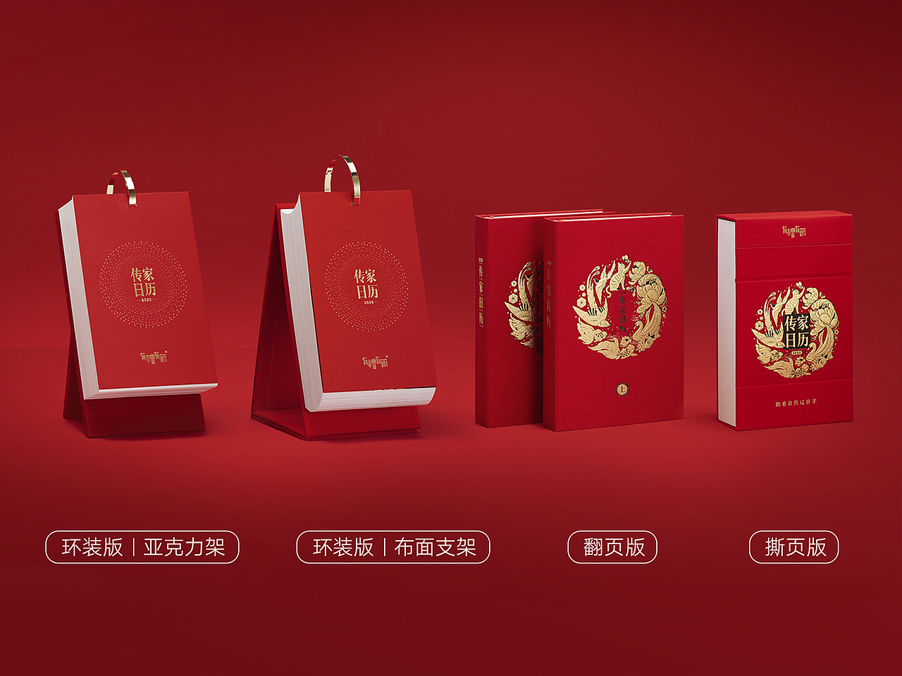 【倾心】
“刚刚好,看见你幸福的样子,<br>于是幸福着你的幸福”<br><br>美好是眼睛和内心的双重感受,2020《传家日历》通过崭新的377张插画,和全新的365个日子,从里到外,为你构建一份一见倾心的美好。<br><br>这份美好,来自超过50人的创意团队和插画团队历时300多天的创作,从选题到内容、从创意到插画、从设计到制作,没有哪个环节不是全力以赴。<br><br>377张惊艳插画<br>-<br>有礼有节®品牌连续第四年携手知名插画师Rlon(王荣亮),以及独立插画师胡腾飞、何佳桧、江多鱼等多名创作者,担纲2020《传家日历》的插画创作。